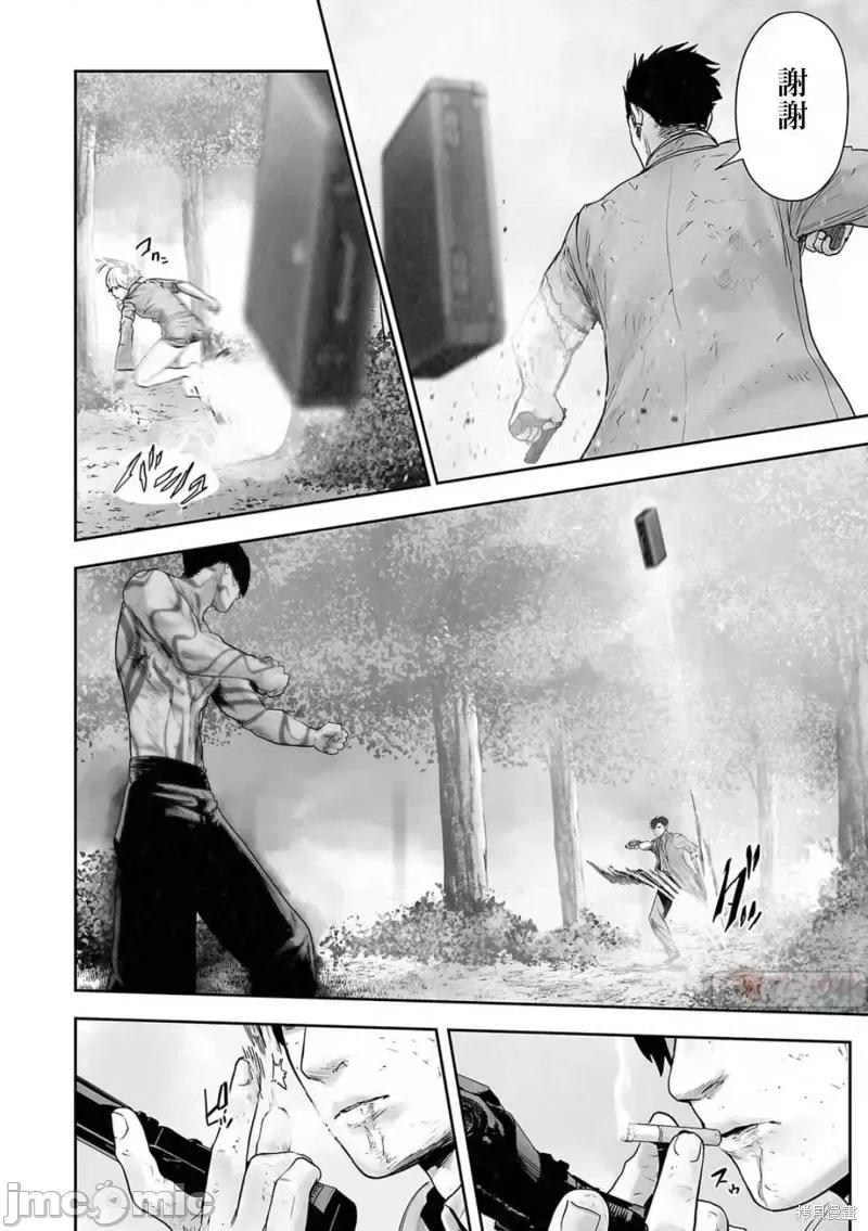 终の退魔师―エンダーガイスター 终之退魔师第120话.zip 第10页