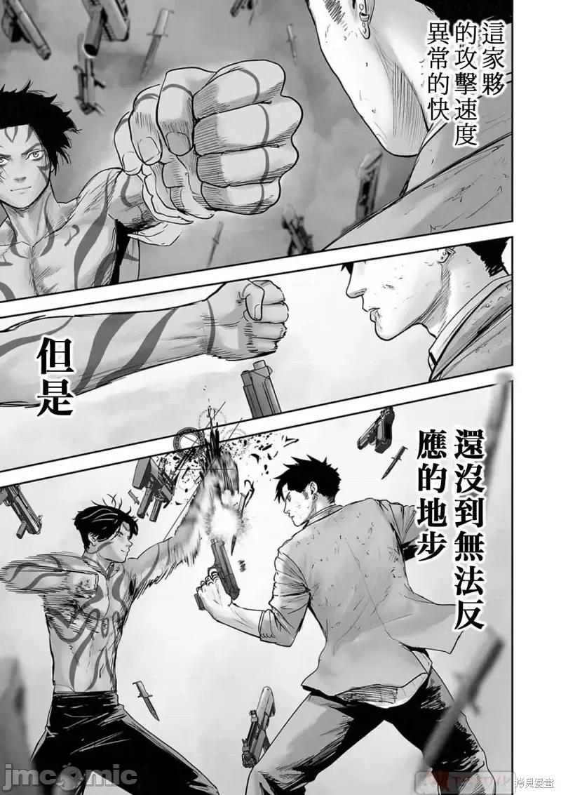 终の退魔师―エンダーガイスター 终之退魔师第120话.zip 第13页