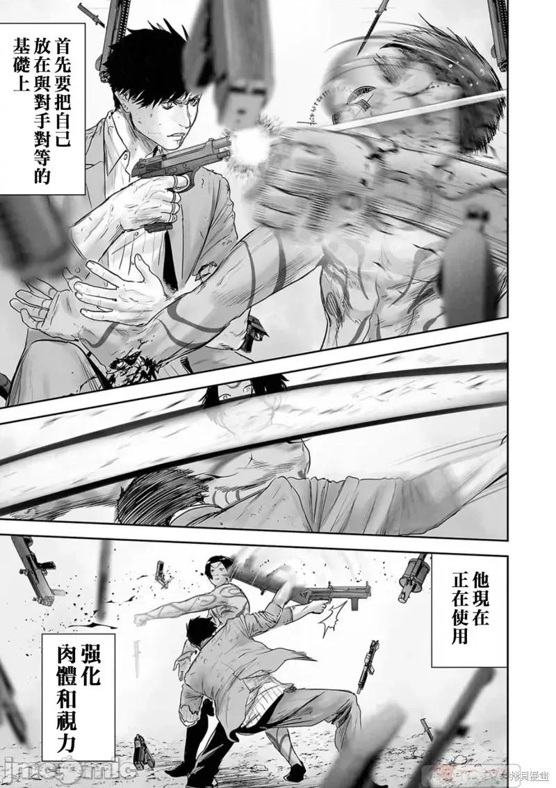终の退魔师―エンダーガイスター 终之退魔师第120话.zip 第15页