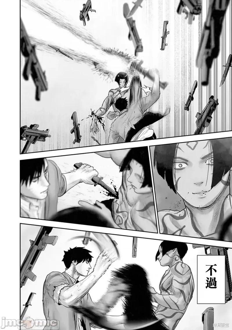 终の退魔师―エンダーガイスター 终之退魔师第120话.zip 第16页