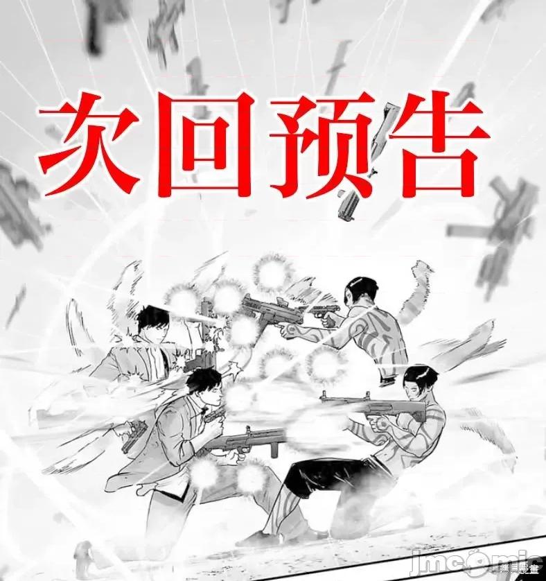 终の退魔师―エンダーガイスター 终之退魔师第120话.zip 第20页