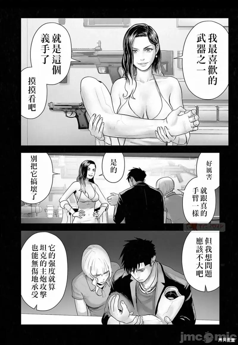 终の退魔师―エンダーガイスター 终之退魔师第121话.zip 第6页