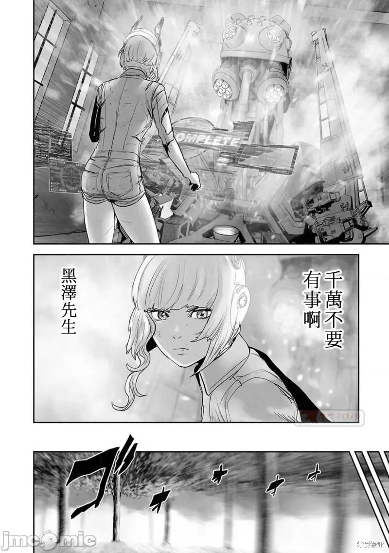 终の退魔师―エンダーガイスター 终之退魔师第121话.zip 第14页