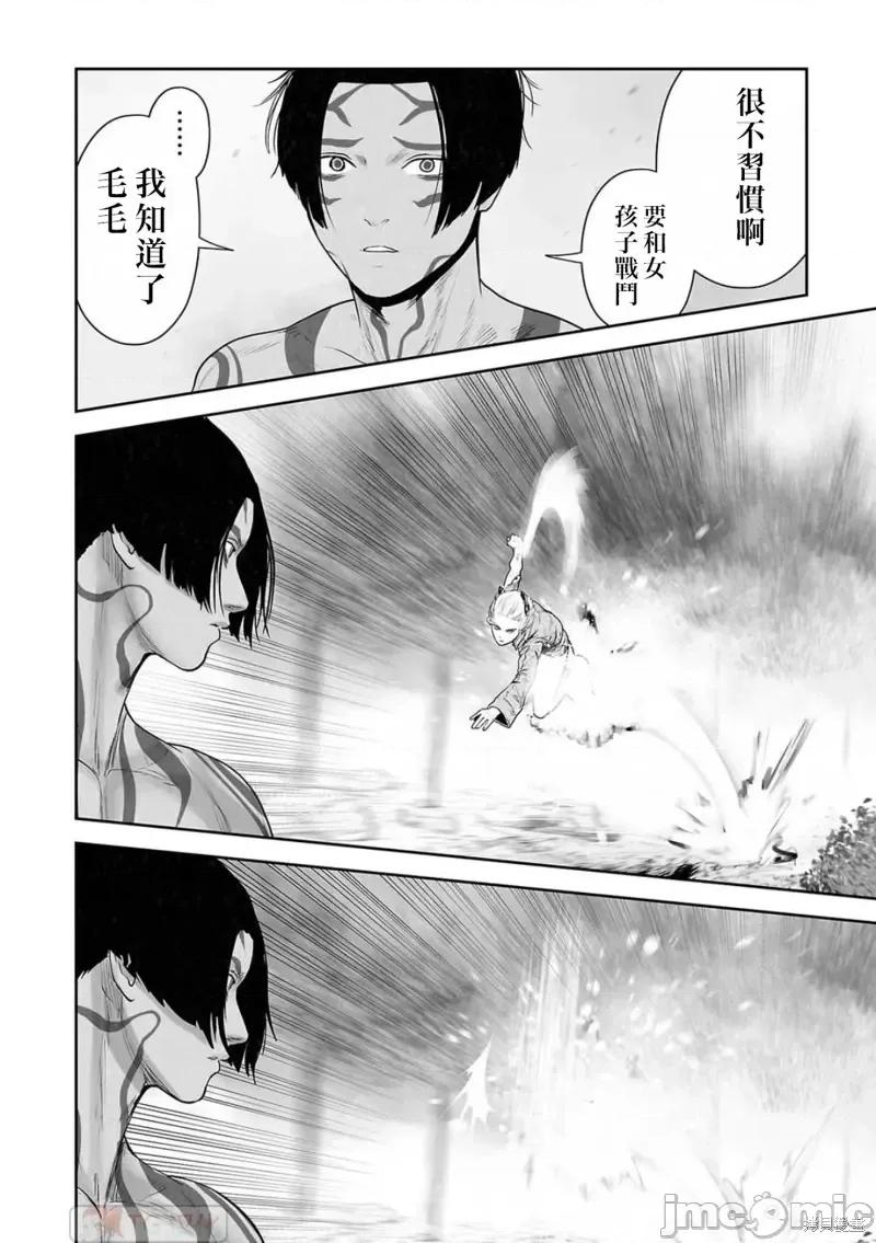 终の退魔师―エンダーガイスター 终之退魔师第122话.zip 第2页