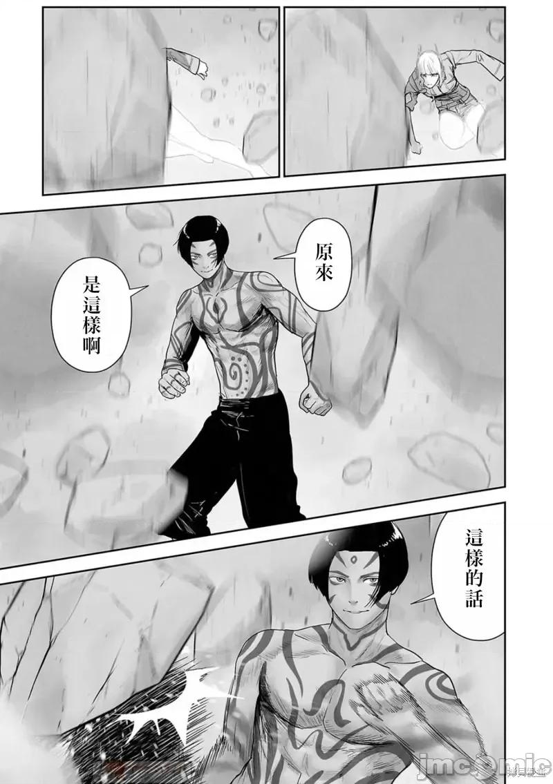 终の退魔师―エンダーガイスター 终之退魔师第122话.zip 第5页