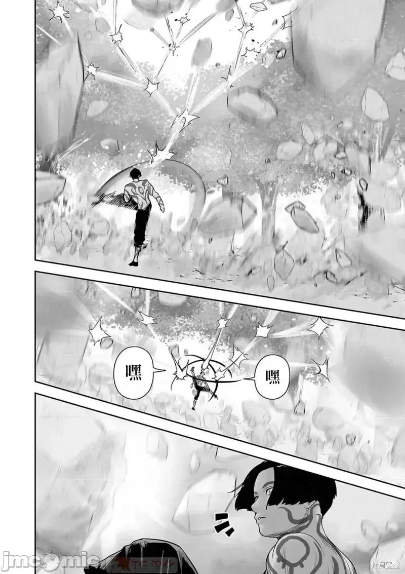 终の退魔师―エンダーガイスター 终之退魔师第122话.zip 第6页
