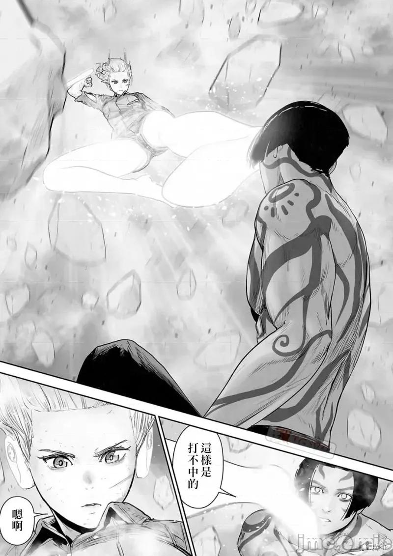 终の退魔师―エンダーガイスター 终之退魔师第122话.zip 第7页