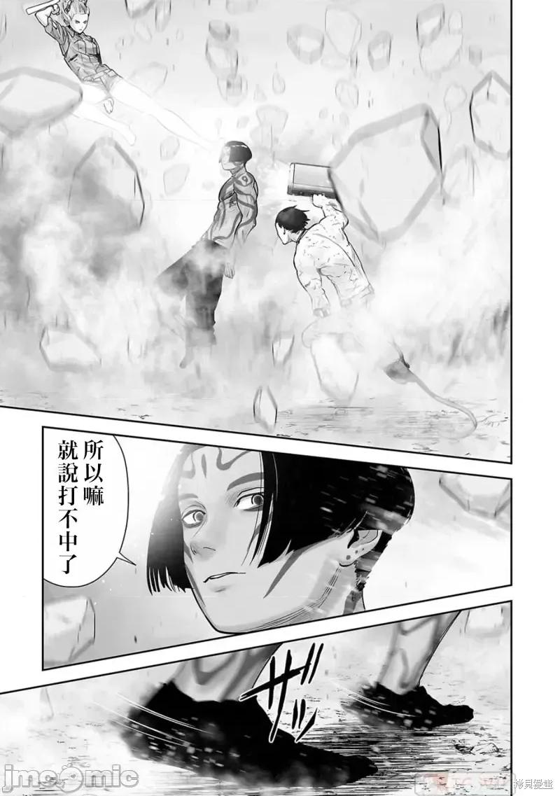 终の退魔师―エンダーガイスター 终之退魔师第122话.zip 第9页