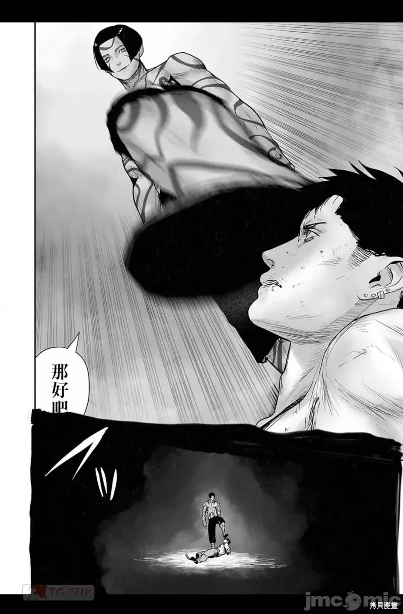 终の退魔师―エンダーガイスター 终之退魔师第122话.zip 第16页