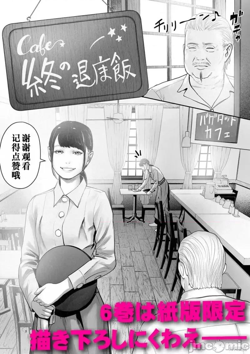 终の退魔师―エンダーガイスター 终之退魔师第122话.zip 第21页
