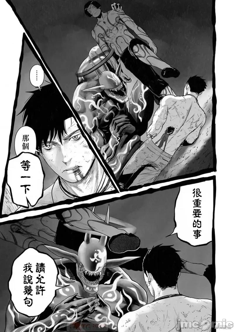 终の退魔师―エンダーガイスター 终之退魔师第123话.zip 第1页