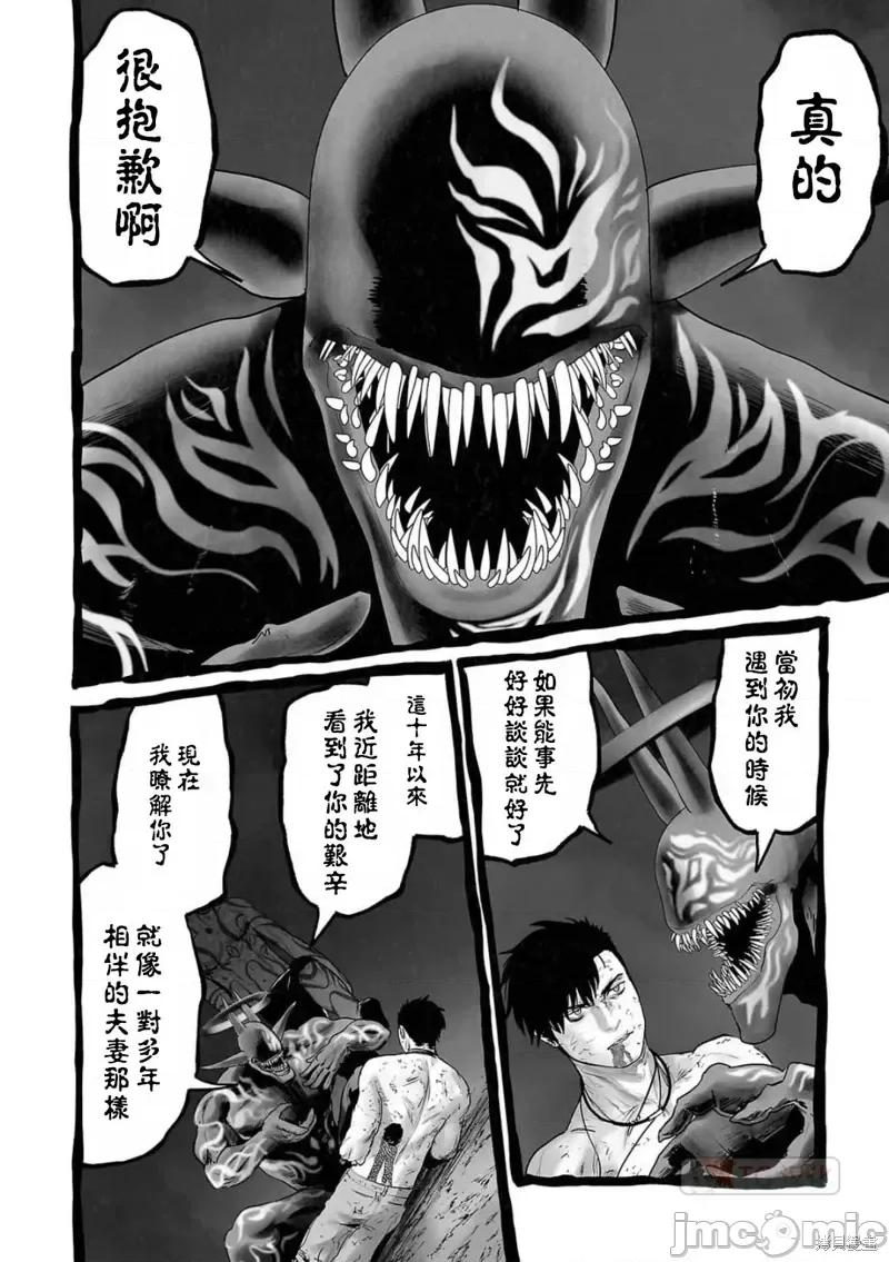 终の退魔师―エンダーガイスター 终之退魔师第123话.zip 第2页
