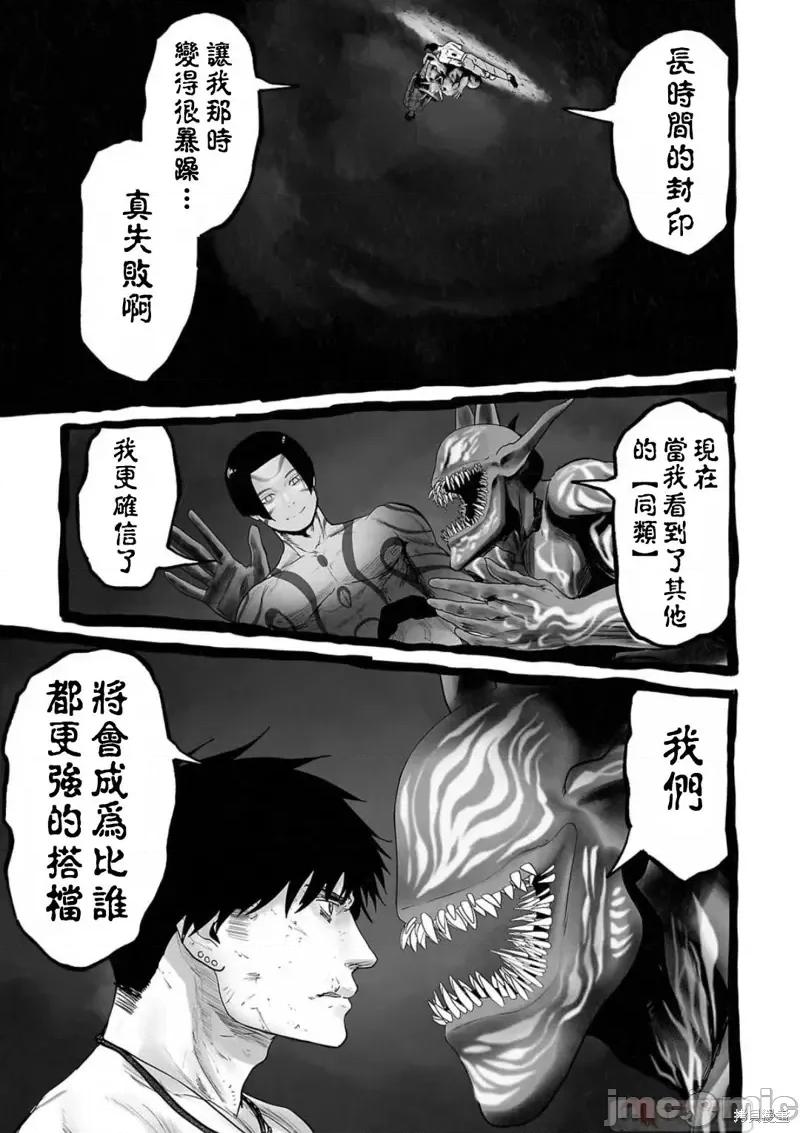 终の退魔师―エンダーガイスター 终之退魔师第123话.zip 第3页