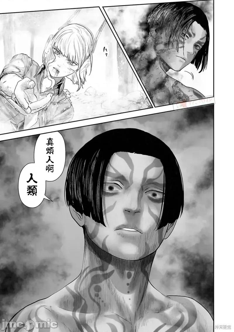 终の退魔师―エンダーガイスター 终之退魔师第123话.zip 第13页