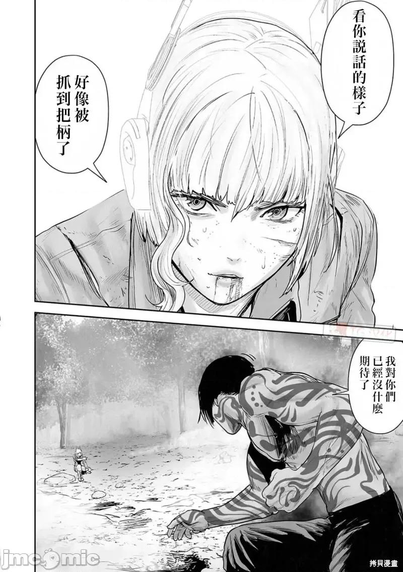 终の退魔师―エンダーガイスター 终之退魔师第123话.zip 第14页