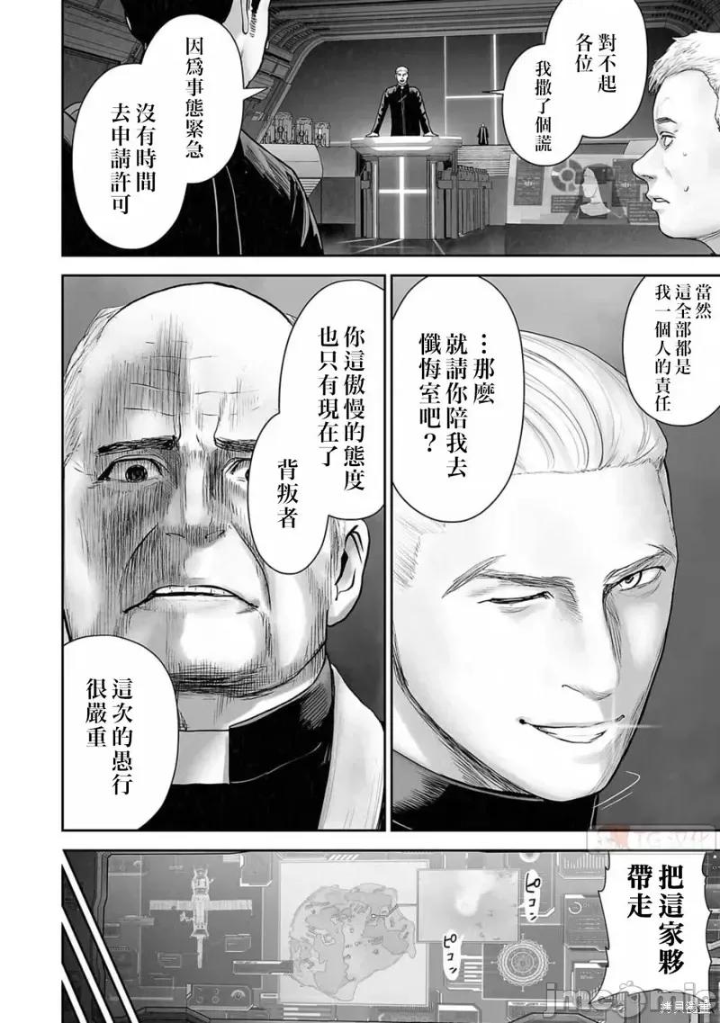 终の退魔师―エンダーガイスター 终之退魔师第124话.zip 第14页