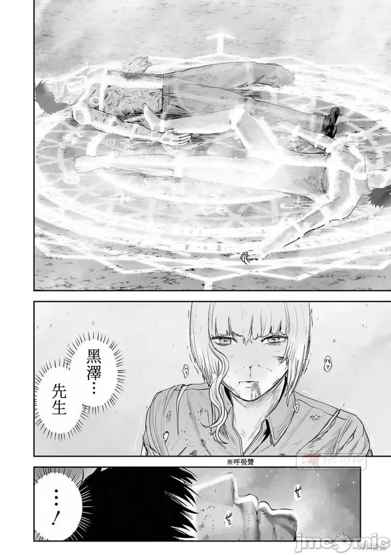 终の退魔师―エンダーガイスター 终之退魔师第124话.zip 第16页