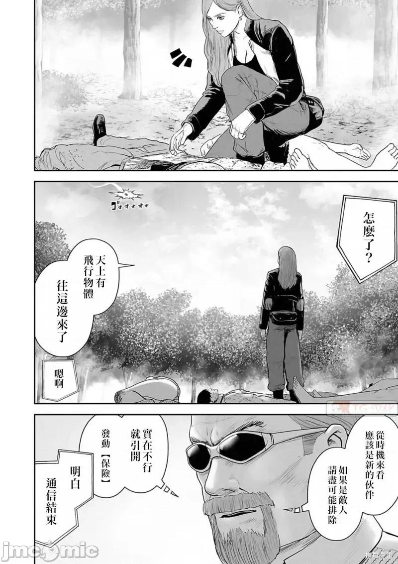 终の退魔师―エンダーガイスター 终之退魔师第125话.zip 第2页