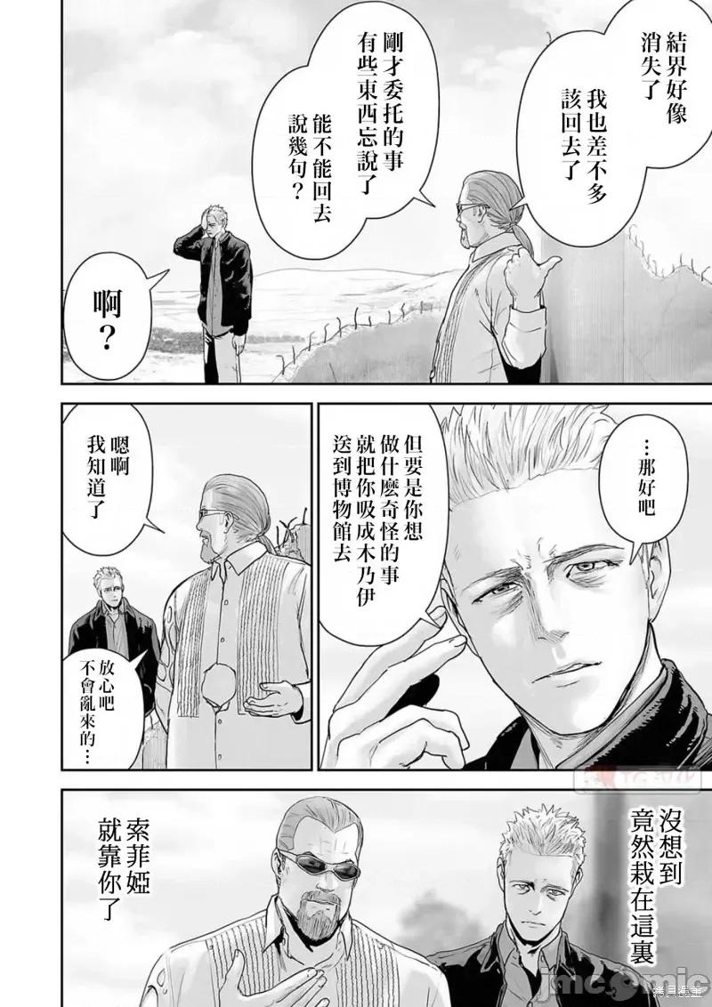 终の退魔师―エンダーガイスター 终之退魔师第125话.zip 第4页
