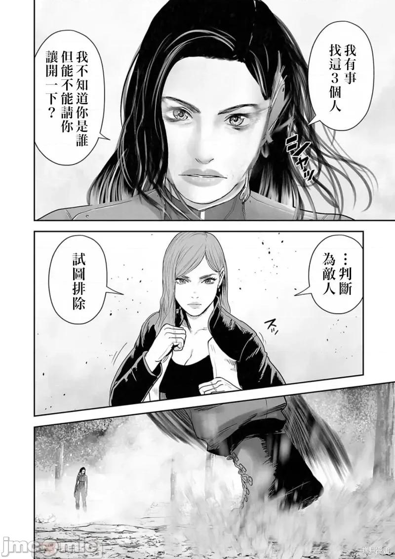 终の退魔师―エンダーガイスター 终之退魔师第125话.zip 第6页