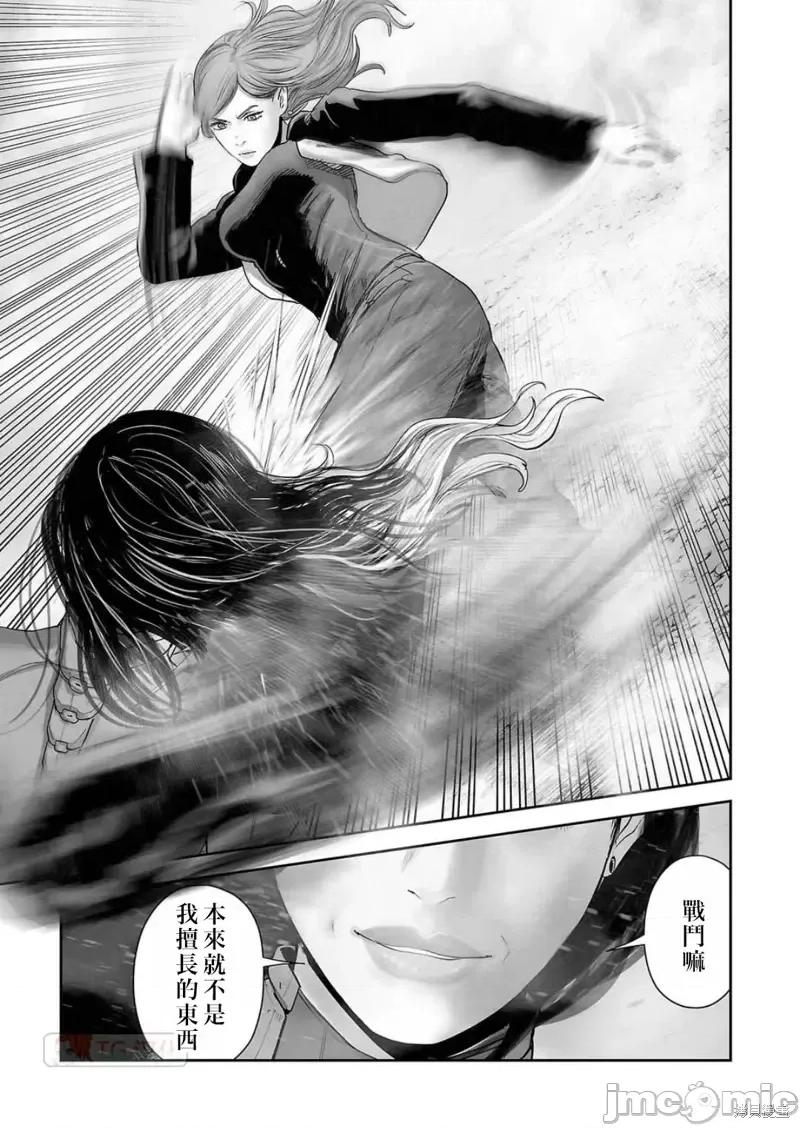 终の退魔师―エンダーガイスター 终之退魔师第125话.zip 第7页
