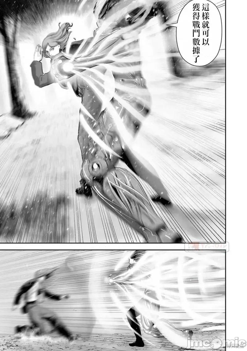 终の退魔师―エンダーガイスター 终之退魔师第125话.zip 第9页