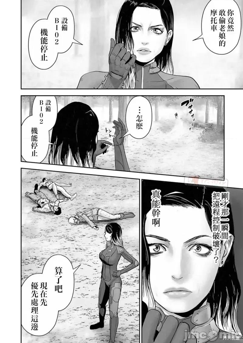 终の退魔师―エンダーガイスター 终之退魔师第125话.zip 第12页