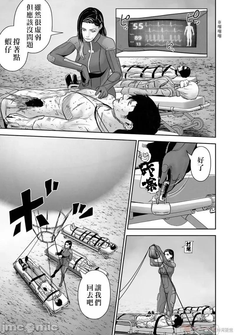 终の退魔师―エンダーガイスター 终之退魔师第125话.zip 第13页