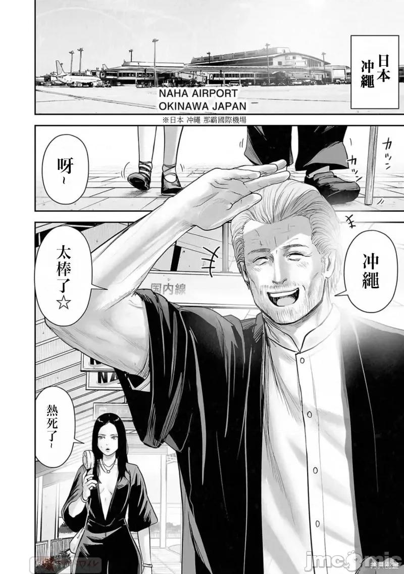 终の退魔师―エンダーガイスター 终之退魔师第125话.zip 第16页