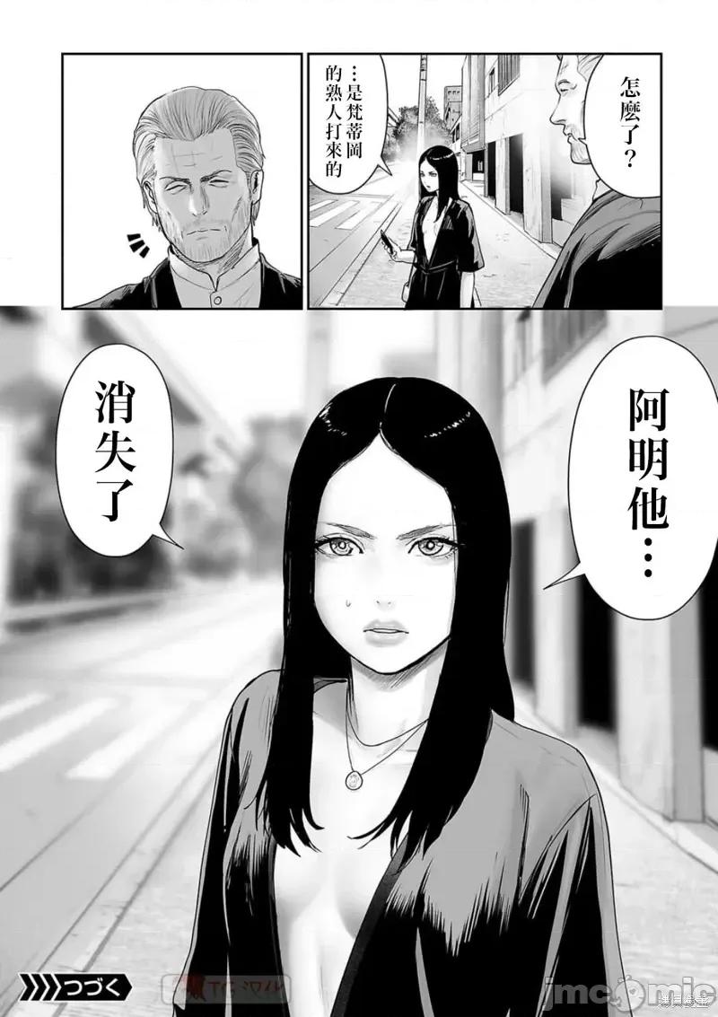 终の退魔师―エンダーガイスター 终之退魔师第125话.zip 第18页