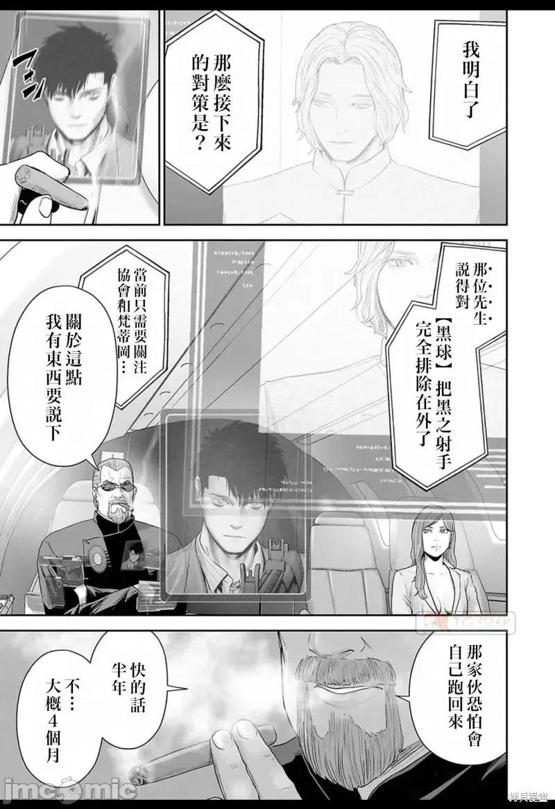 终の退魔师―エンダーガイスター 终之退魔师第126话.zip 第3页