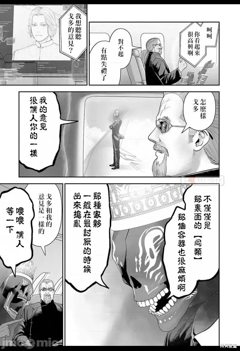 终の退魔师―エンダーガイスター 终之退魔师第126话.zip 第5页