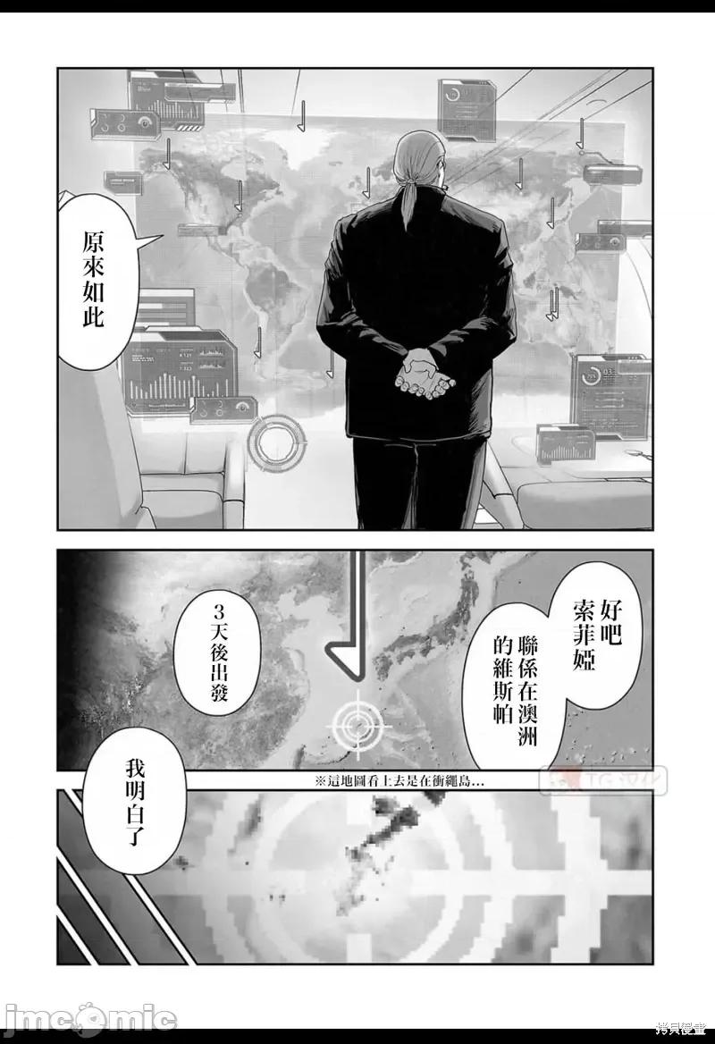 终の退魔师―エンダーガイスター 终之退魔师第126话.zip 第7页