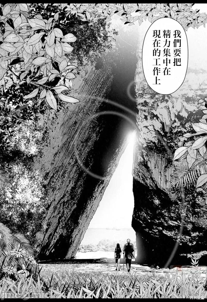 终の退魔师―エンダーガイスター 终之退魔师第126话.zip 第11页