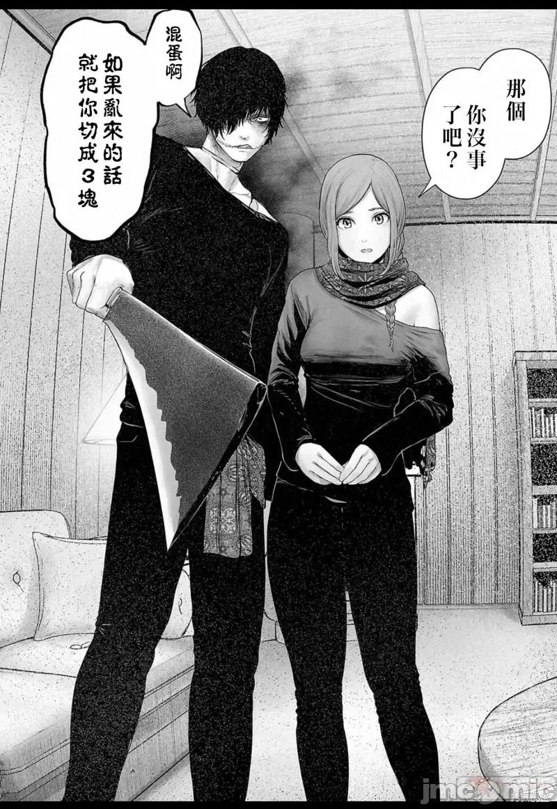 终の退魔师―エンダーガイスター 终之退魔师第126话.zip 第14页