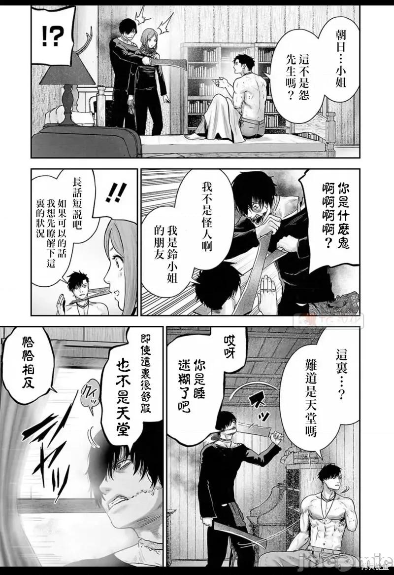 终の退魔师―エンダーガイスター 终之退魔师第126话.zip 第15页