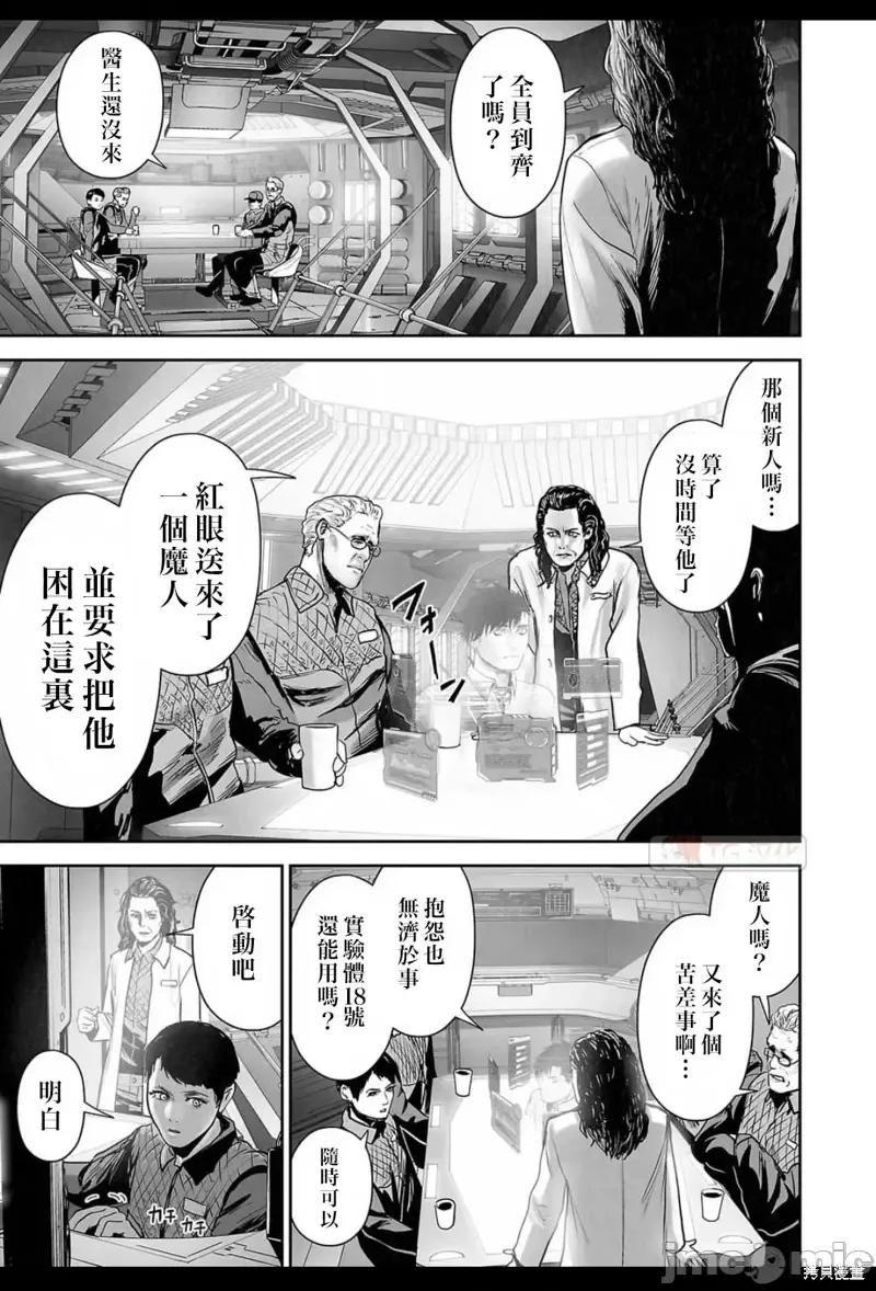 终の退魔师―エンダーガイスター 终之退魔师第127话.zip 第1页