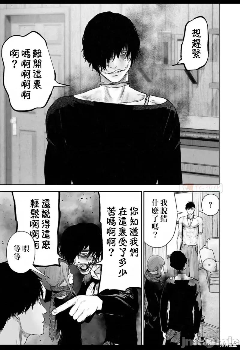 终の退魔师―エンダーガイスター 终之退魔师第127话.zip 第3页