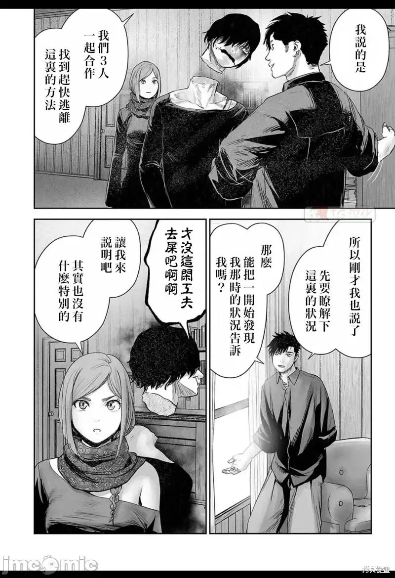终の退魔师―エンダーガイスター 终之退魔师第127话.zip 第6页