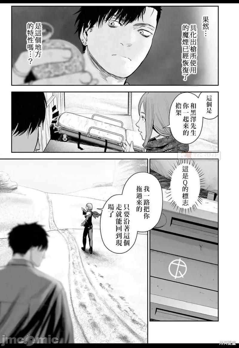 终の退魔师―エンダーガイスター 终之退魔师第127话.zip 第9页