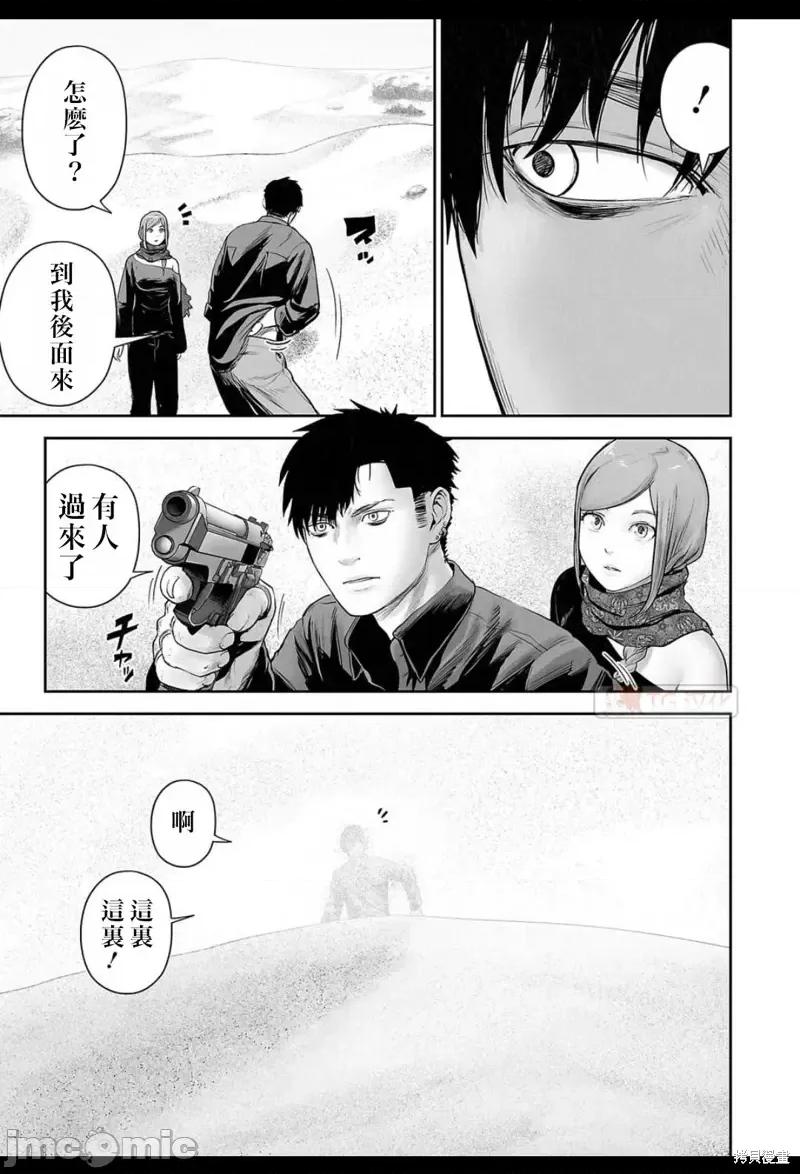 终の退魔师―エンダーガイスター 终之退魔师第127话.zip 第11页