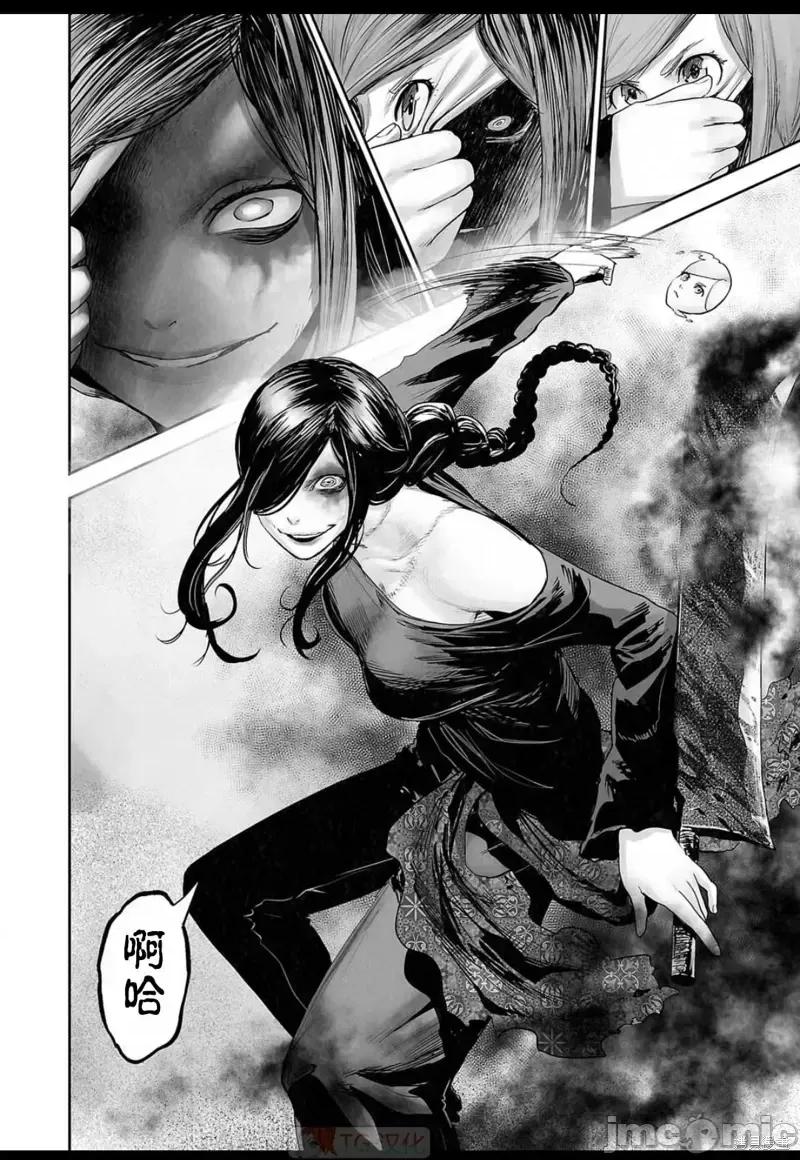 终の退魔师―エンダーガイスター 终之退魔师第127话.zip 第16页