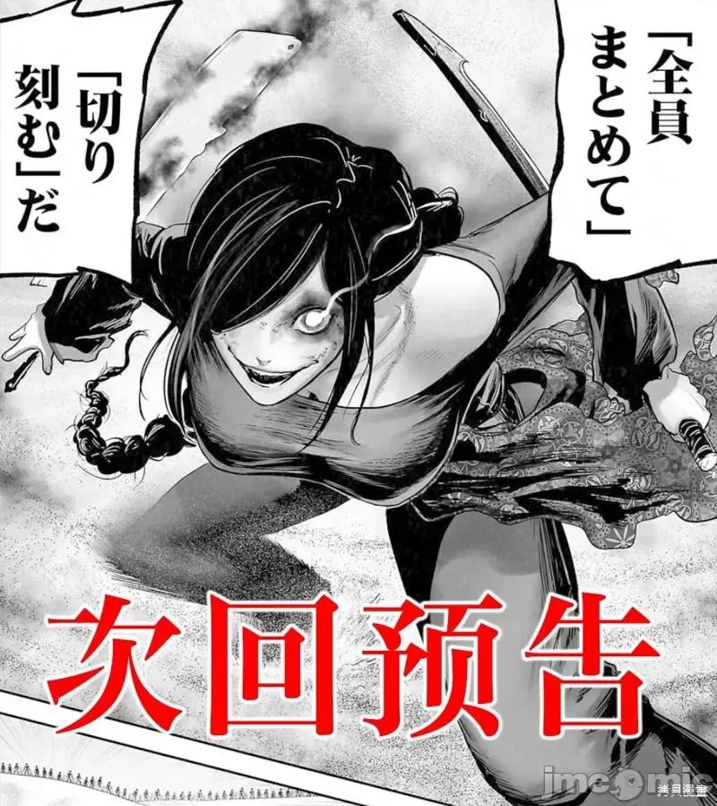 终の退魔师―エンダーガイスター 终之退魔师第127话.zip 第20页