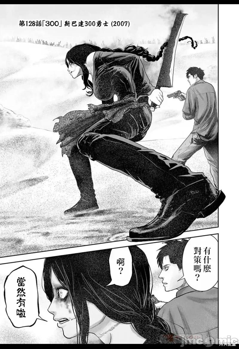 终の退魔师―エンダーガイスター 终之退魔师第128话.zip 第1页