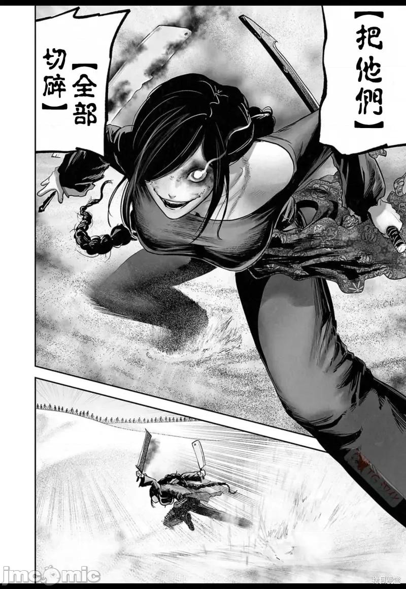 终の退魔师―エンダーガイスター 终之退魔师第128话.zip 第2页