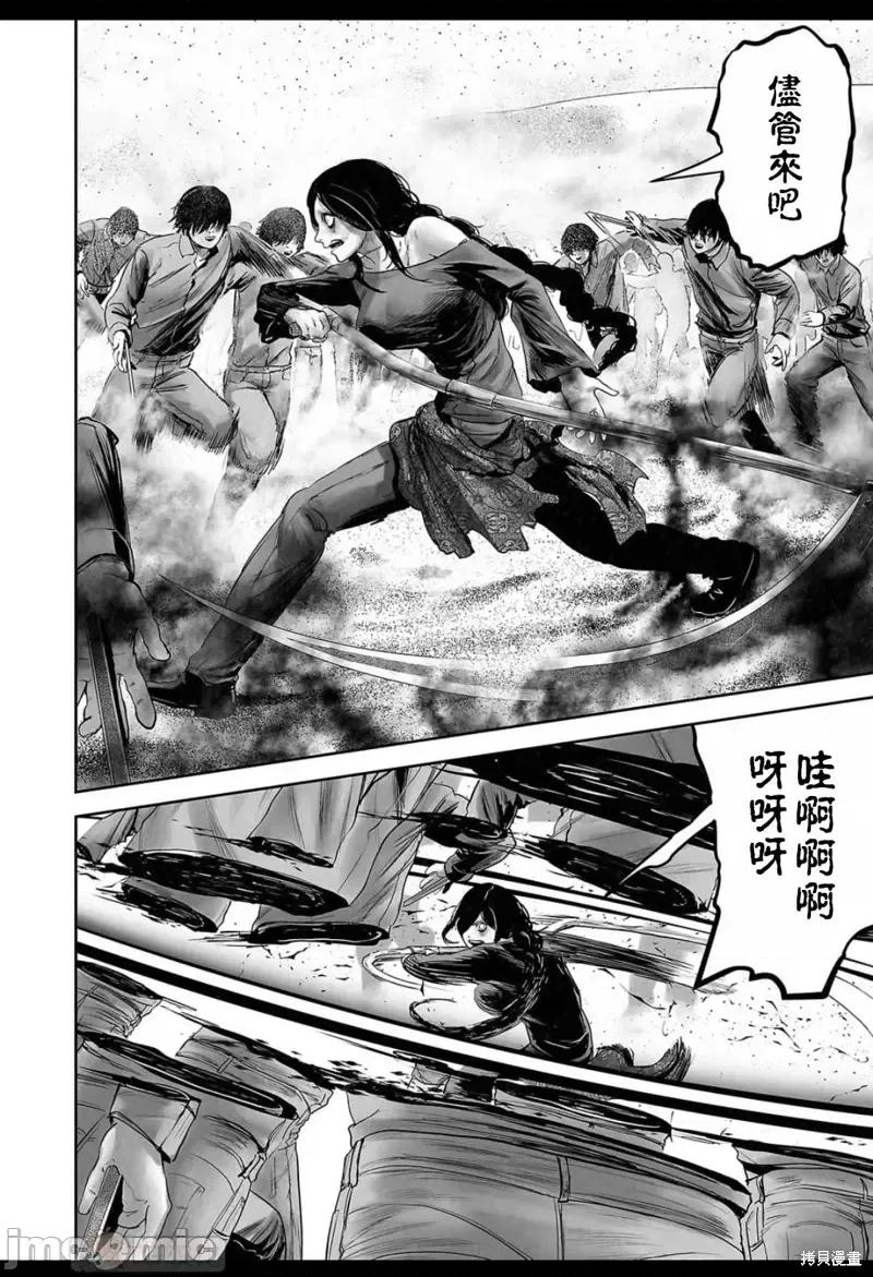 终の退魔师―エンダーガイスター 终之退魔师第128话.zip 第6页
