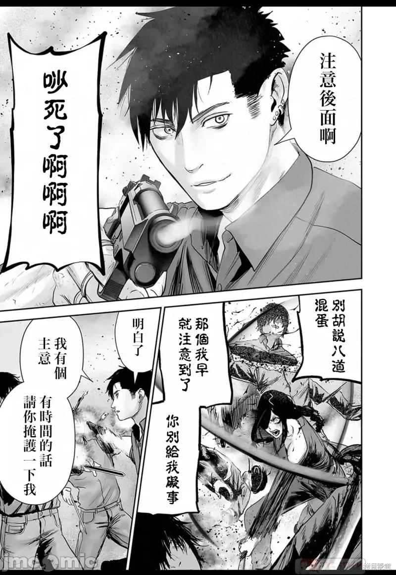 终の退魔师―エンダーガイスター 终之退魔师第128话.zip 第11页