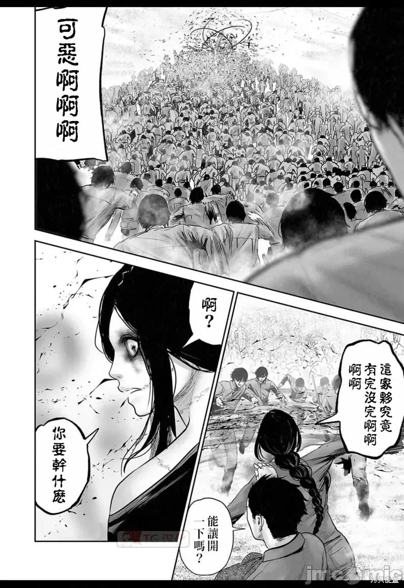 终の退魔师―エンダーガイスター 终之退魔师第128话.zip 第14页