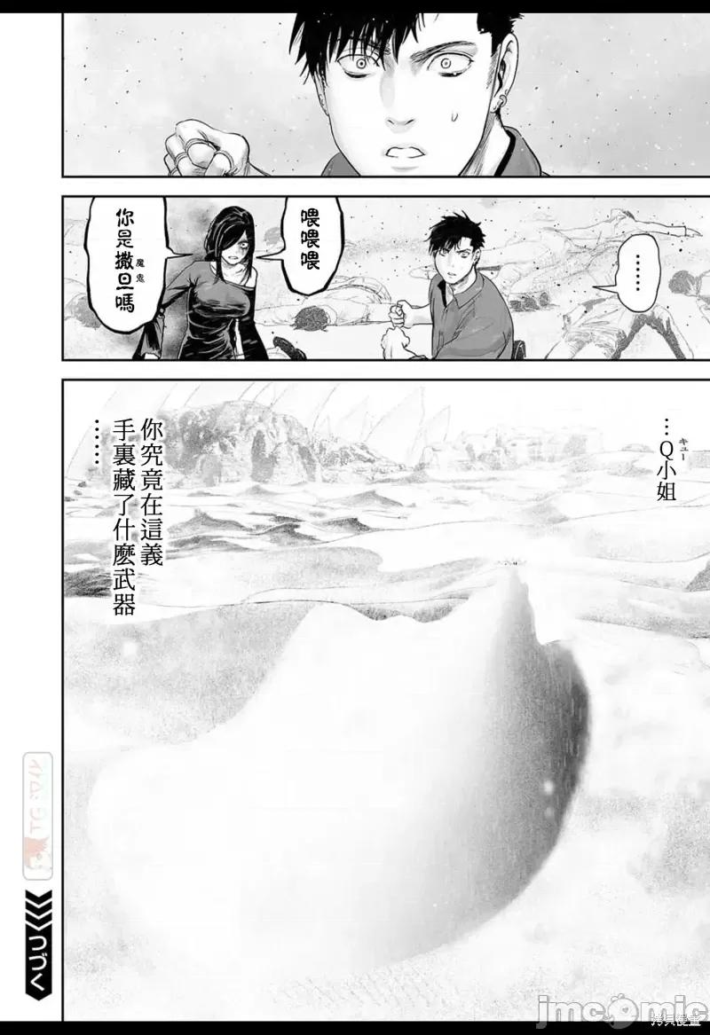 终の退魔师―エンダーガイスター 终之退魔师第128话.zip 第18页