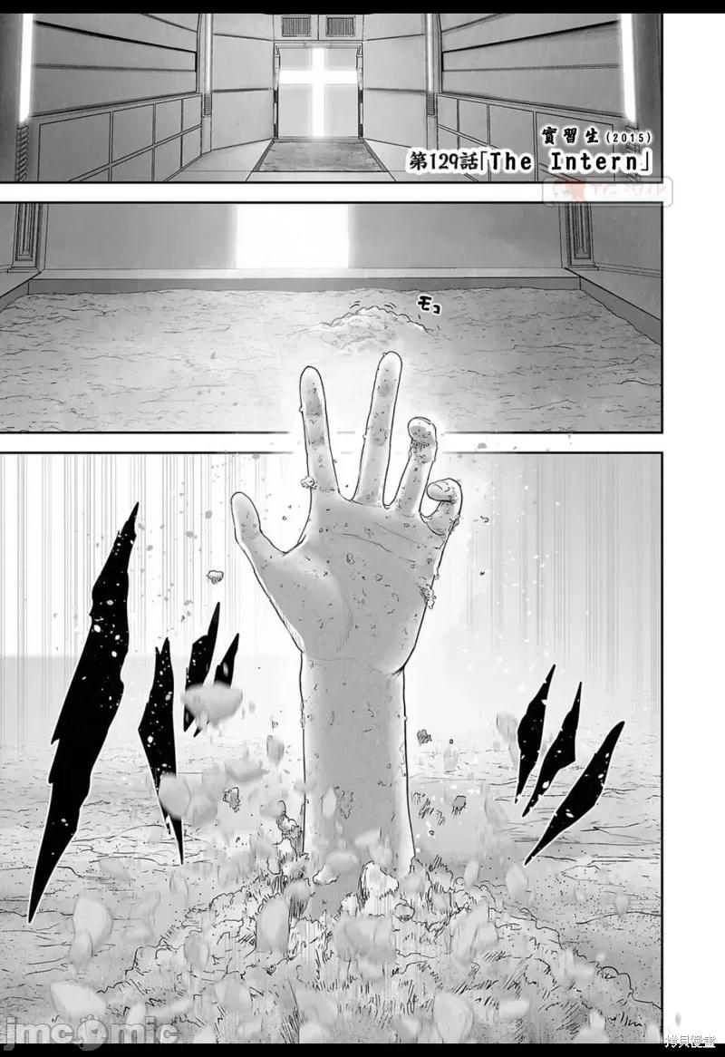 终の退魔师―エンダーガイスター 终之退魔师第129话.zip 第1页